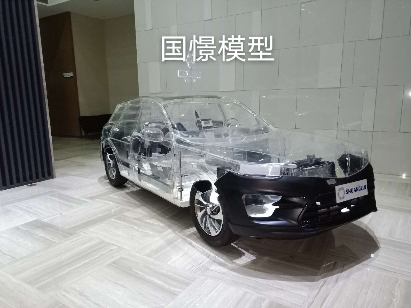 富县透明车模型